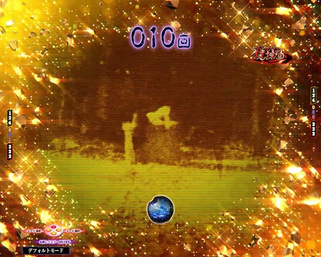 ぱちんこ・貞子・主要演出
