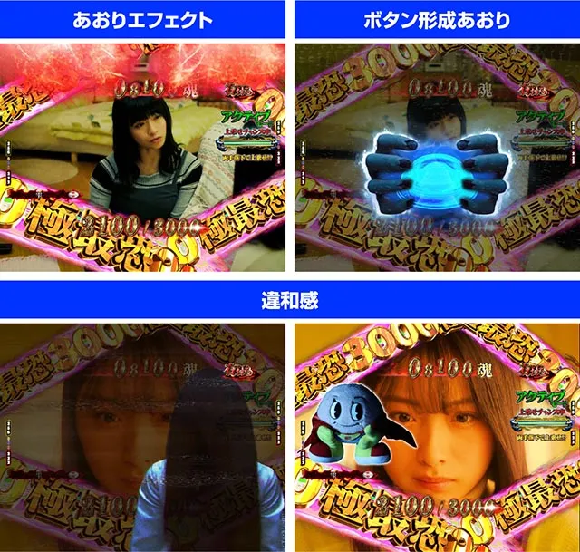 ぱちんこ・貞子・極最恐BONUS