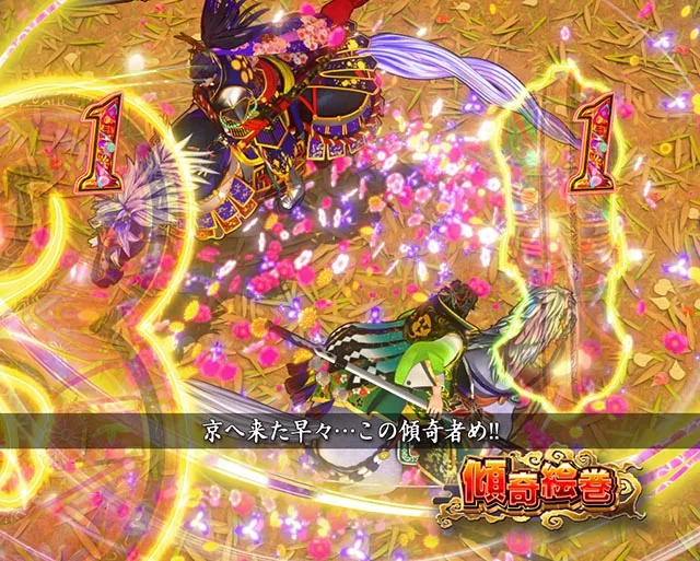ぱちんこ・花の慶次傾奇一転・傾奇絵巻リーチ
