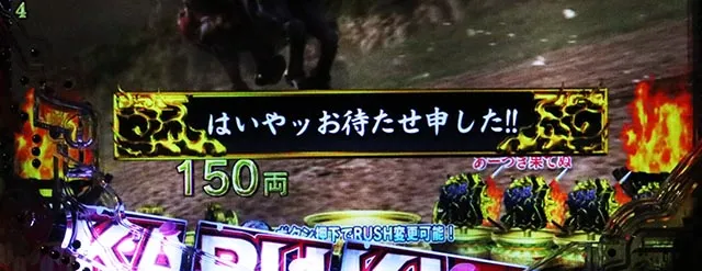 ぱちんこ・花の慶次傾奇一転・［傾奇BURST］一騎駆RUSH