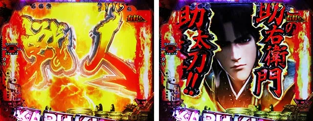 ぱちんこ・花の慶次傾奇一転・［傾奇BURST］一騎駆RUSH