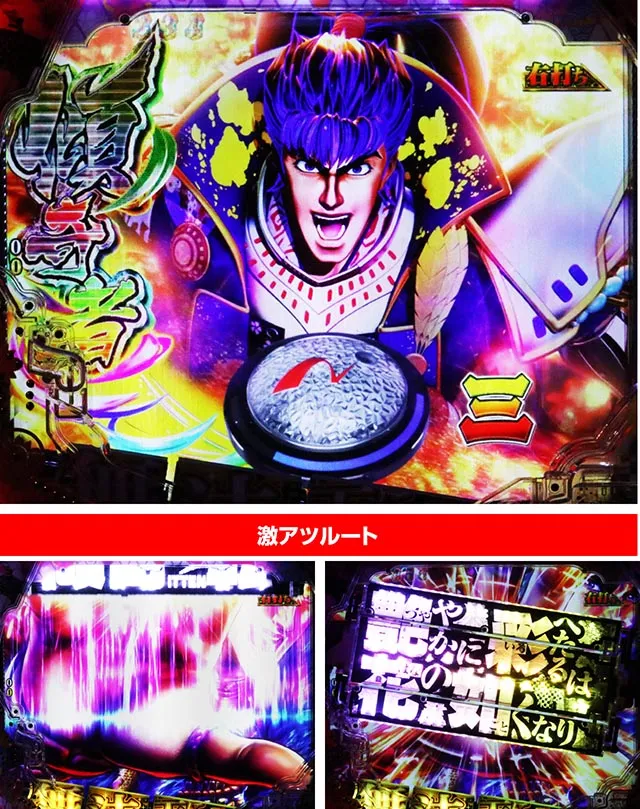 ぱちんこ・花の慶次傾奇一転・［傾奇BURST］新・一騎駆RUSH