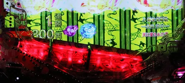 ぱちんこ・花の慶次傾奇一転・［傾奇BURST］KABUKI ON STAGE