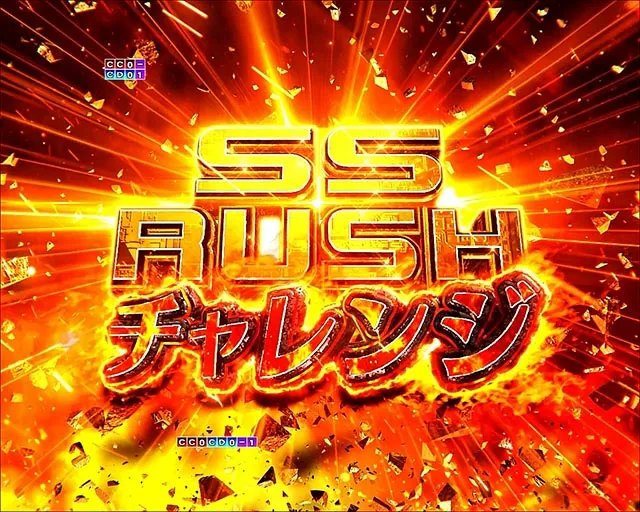 ぱちんこアズールレーンTHEANIMATION(アズレン)・SSRUSHチャレンジ