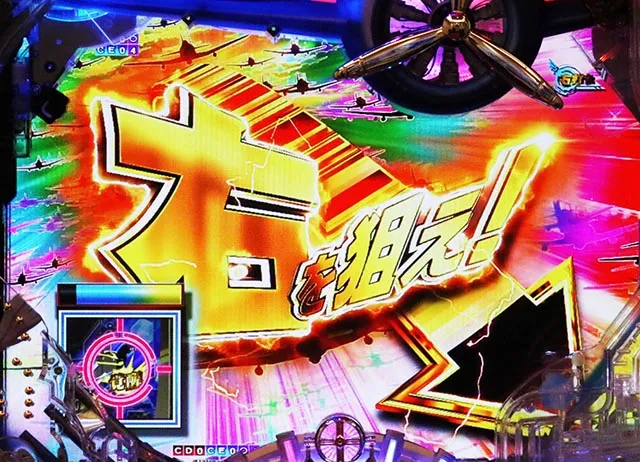 ぱちんこアズールレーンTHEANIMATION(アズレン)・SSRUSH
