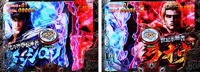 ぱちんこ・北斗の拳10・BATTLE MODE(BM)