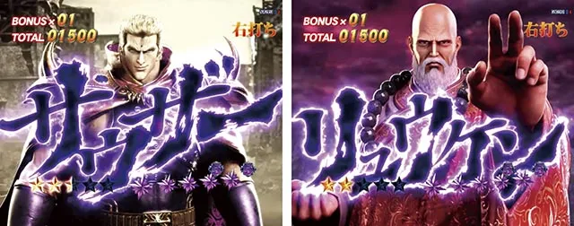 ぱちんこ・北斗の拳10・BATTLE MODE(BM)