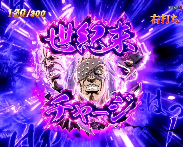 ぱちんこ・北斗の拳10・通常時・大当りの種類