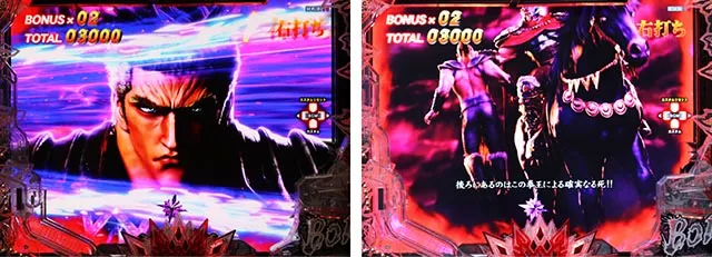 ぱちんこ・北斗の拳10・［BM］主要演出