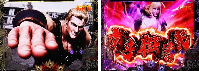 ぱちんこ・北斗の拳10・［BM］ケンシロウモード・バトル詳細