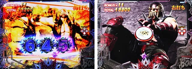 ぱちんこ・北斗の拳10・［HBM］主要演出