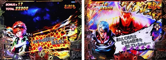 ぱちんこ・北斗の拳10・［HBM］主要演出