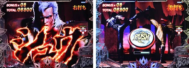 ぱちんこ・北斗の拳10・［HBM］モード専用リーチ