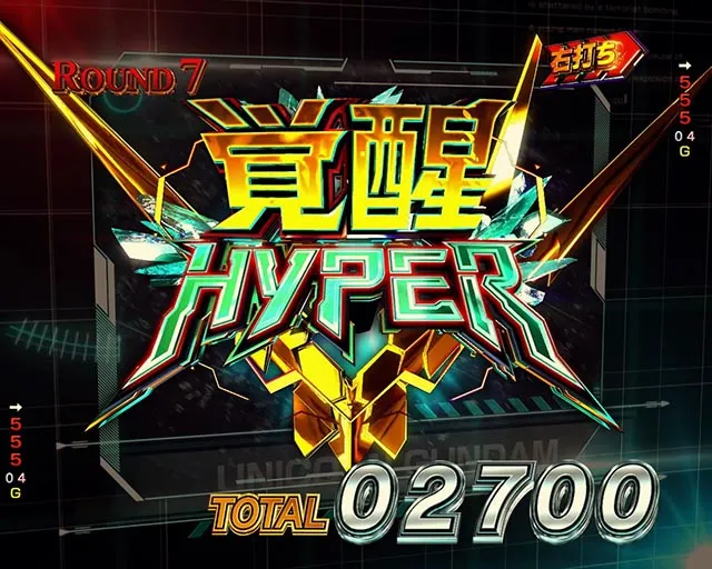 ぱちんこ・機動戦士ガンダムユニコーン再来-白き一角獣と黒き獅子-(ユニコーン2)・右打ち中・昇格演出
