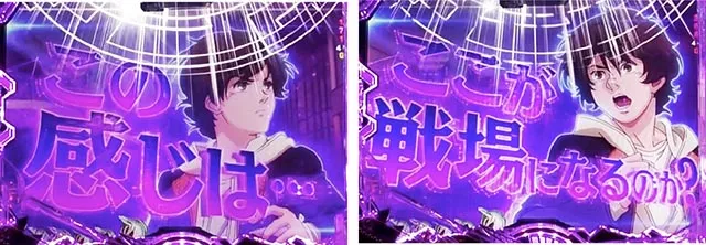 ぱちんこ・機動戦士ガンダムユニコーン再来-白き一角獣と黒き獅子-(ユニコーン2)・先読み予告(その他)