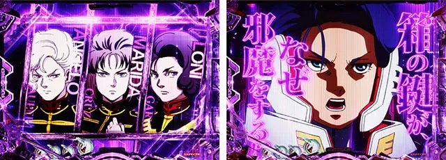 ぱちんこ・機動戦士ガンダムユニコーン再来-白き一角獣と黒き獅子-(ユニコーン2)・ステップアップ予告