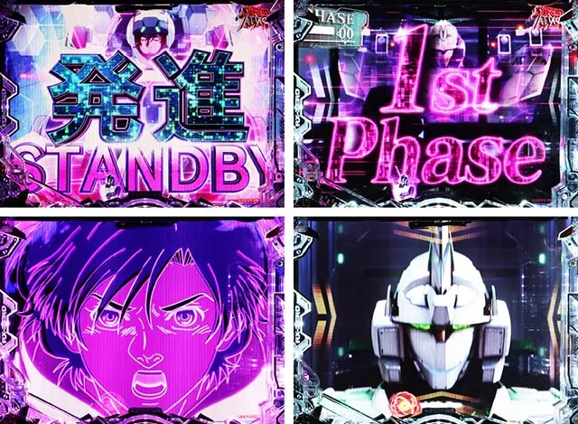 ぱちんこ・機動戦士ガンダムユニコーン再来-白き一角獣と黒き獅子-（ユニコーン2）・発進スタンバイモード