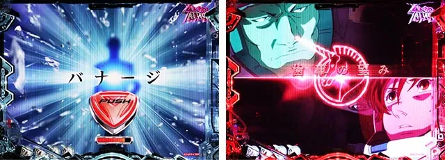 ぱちんこ・機動戦士ガンダムユニコーン再来-白き一角獣と黒き獅子-(ユニコーン2)・リーチ前予告(その他)