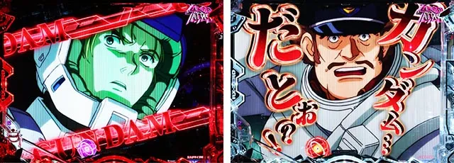 ぱちんこ・機動戦士ガンダムユニコーン再来-白き一角獣と黒き獅子-（ユニコーン2）・リーチ前予告（その他）