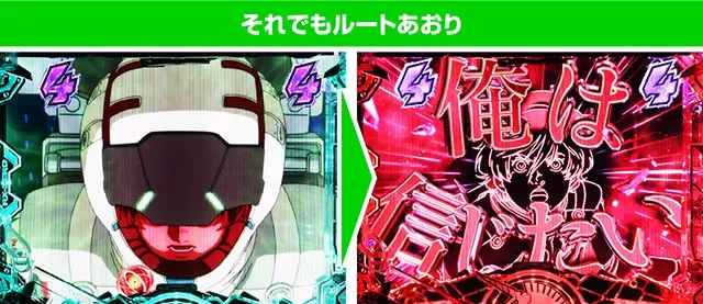 ぱちんこ・機動戦士ガンダムユニコーン再来-白き一角獣と黒き獅子-(ユニコーン2)・ユニコーン系SPリーチ