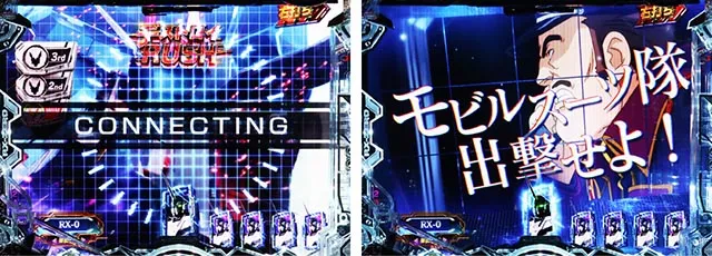 ぱちんこ・機動戦士ガンダムユニコーン再来-白き一角獣と黒き獅子-（ユニコーン2）・［デストロイRUSH］リーチ前予告