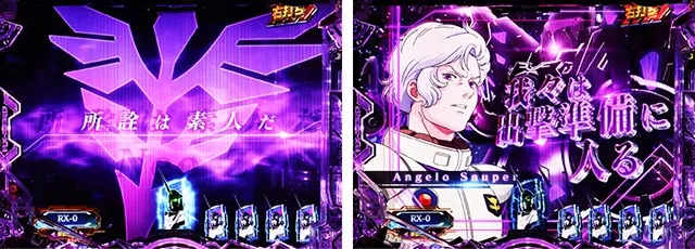 ぱちんこ・機動戦士ガンダムユニコーン再来-白き一角獣と黒き獅子-（ユニコーン2）・［デストロイRUSH］リーチ前予告