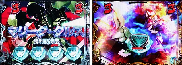 ぱちんこ・機動戦士ガンダムユニコーン再来-白き一角獣と黒き獅子-（ユニコーン2）・［デストロイRUSH］MSバトルリーチ