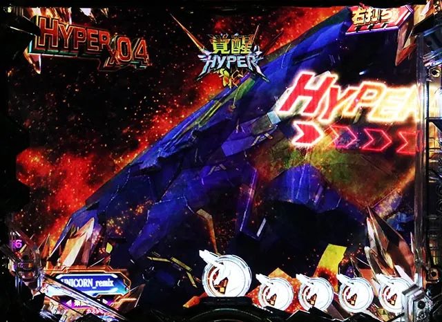 ぱちんこ・機動戦士ガンダムユニコーン再来-白き一角獣と黒き獅子-（ユニコーン2）・［覚醒HYPER］リーチ前予告