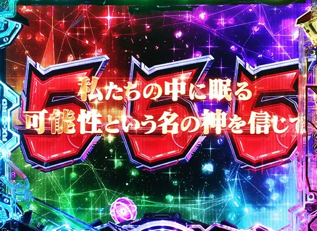 ぱちんこ・機動戦士ガンダムユニコーン再来-白き一角獣と黒き獅子-(ユニコーン2)・通常時・RUSH突入タイミング割合