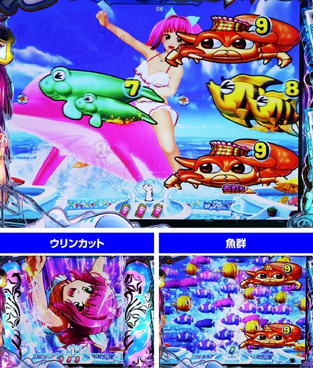 ぱちんこ・スーパー海物語IN地中海2・地中海モード専用リーチ