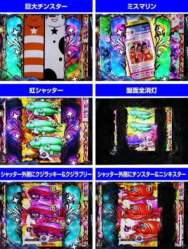 ぱちんこ・スーパー海物語IN地中海2・PREMIUM VACATION中