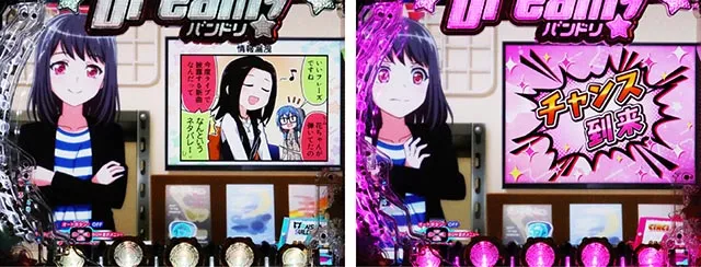 ぱちんこ・バンドリ！・リーチ前予告