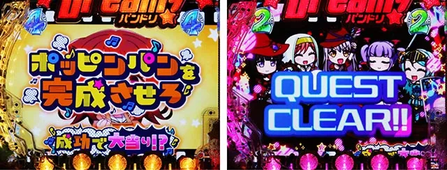 ぱちんこ・バンドリ！・発展系リーチ
