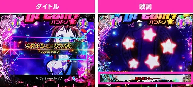 ぱちんこ・バンドリ！・楽曲SPリーチ