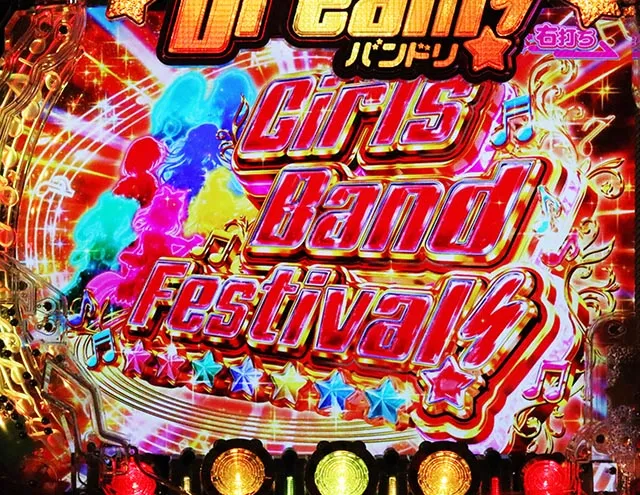 ぱちんこ・バンドリ！・Girls Band Festival！（GBF）
