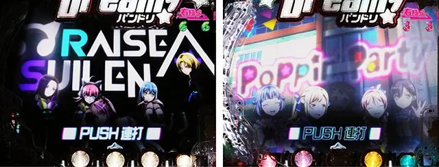 ぱちんこ・バンドリ！・バンドロゴチャレンジ