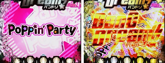 ぱちんこ・バンドリ！・バンドジャッジ演出