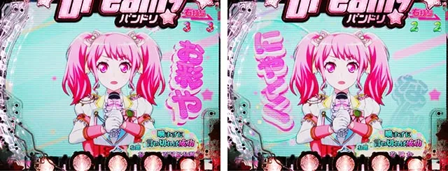 ぱちんこ・バンドリ！・バンドジャッジ演出