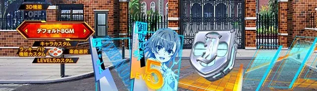 ぱちんこ・とある科学の超電磁砲2・演出カスタマイズ