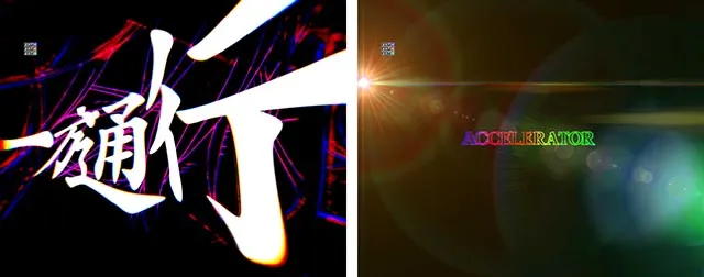 ぱちんこ・とある科学の超電磁砲2・カスタマイズ設定時の演出