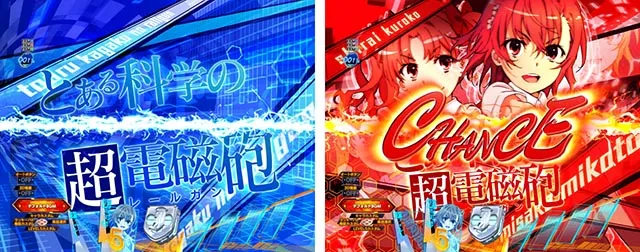 ぱちんこ・とある科学の超電磁砲2・リーチ前予告（その他）