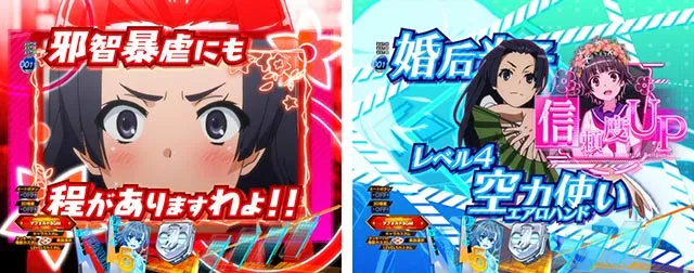 ぱちんこ・とある科学の超電磁砲2・リーチ前予告（その他）