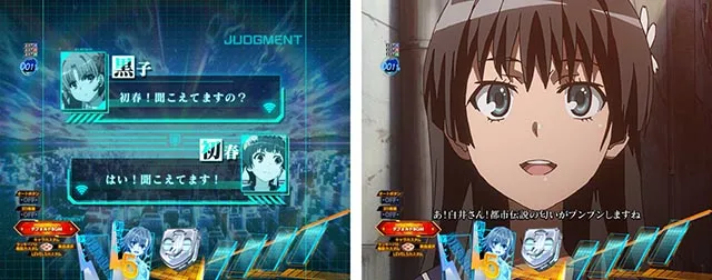 ぱちんこ・とある科学の超電磁砲2・リーチ前予告（その他）