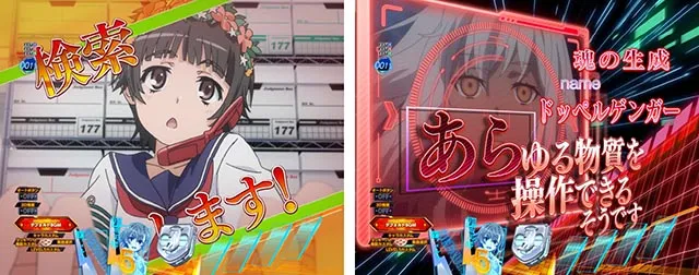 ぱちんこ・とある科学の超電磁砲2・リーチ前予告（その他）
