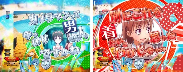 ぱちんこ・とある科学の超電磁砲2・特殊背景専用予告