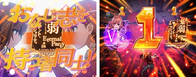 ぱちんこ・とある科学の超電磁砲2・キャラSPリーチ