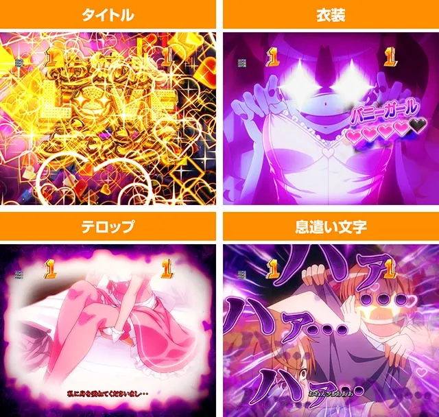 ぱちんこ・とある科学の超電磁砲2・お姉様LOVEチャンス