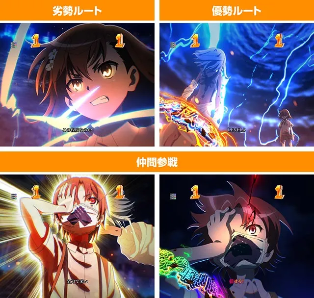 ぱちんこ・とある科学の超電磁砲2・御坂SPリーチ（VSリーチ）