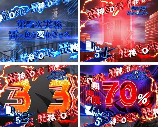 ぱちんこ・とある科学の超電磁砲2・VS御坂美琴 PHASE-NEXT