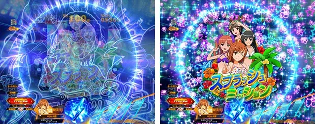 ぱちんこ・とある科学の超電磁砲2・スプラッシュミッション